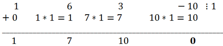 Деление на x-1 левой части уравнения по схеме Горнера