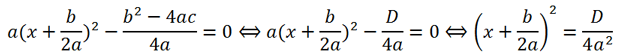 Решение полных квадратных уравнений
