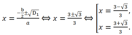 Решение квадратного уравнения 1/2x^2-x+1/3=0