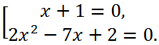 Решение симметрических кубических уравнений