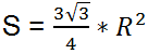Формула для вычисления площади равностороннего треугольника