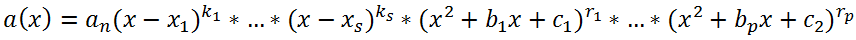 разложение на множители многочлен a(x)
