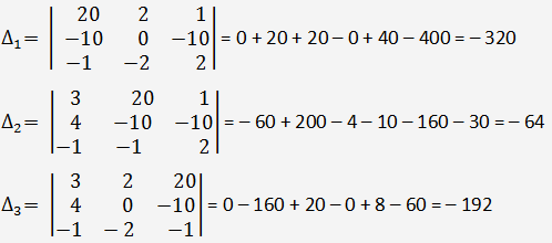 Решение системы трех линейных уравнений с тремя неизвестными по правилу Крамера