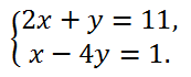 Решить систему двух линейных уравнений с двумя неизвестными