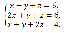 Решить систему трех линейных уравнений с тремя неизвестными