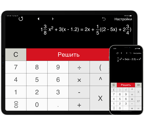 Простой и удобный калькулятор для решения линейных, квадратных и кубических уравнений
